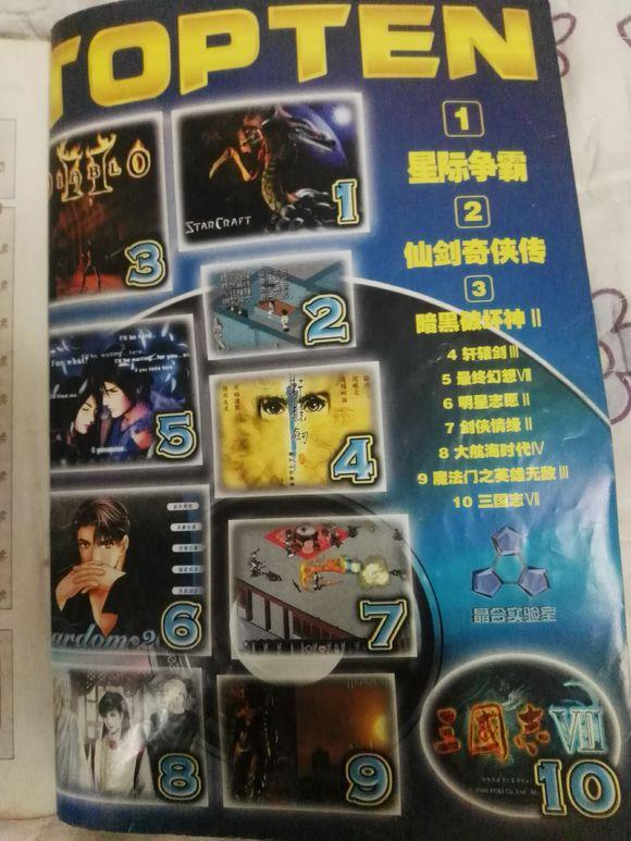 《大众软件》榜单